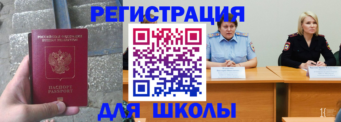 купить прописку в Моздоке