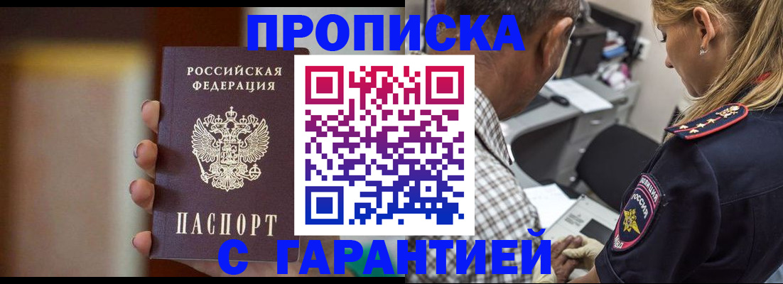 временная регистрация адрес в Моздоке