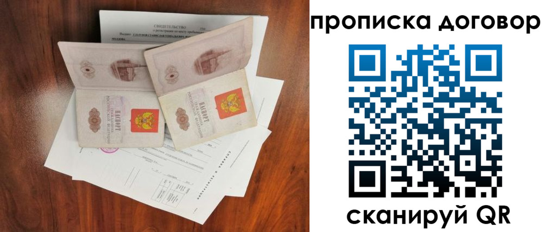 прописка для кредита в Моздоке