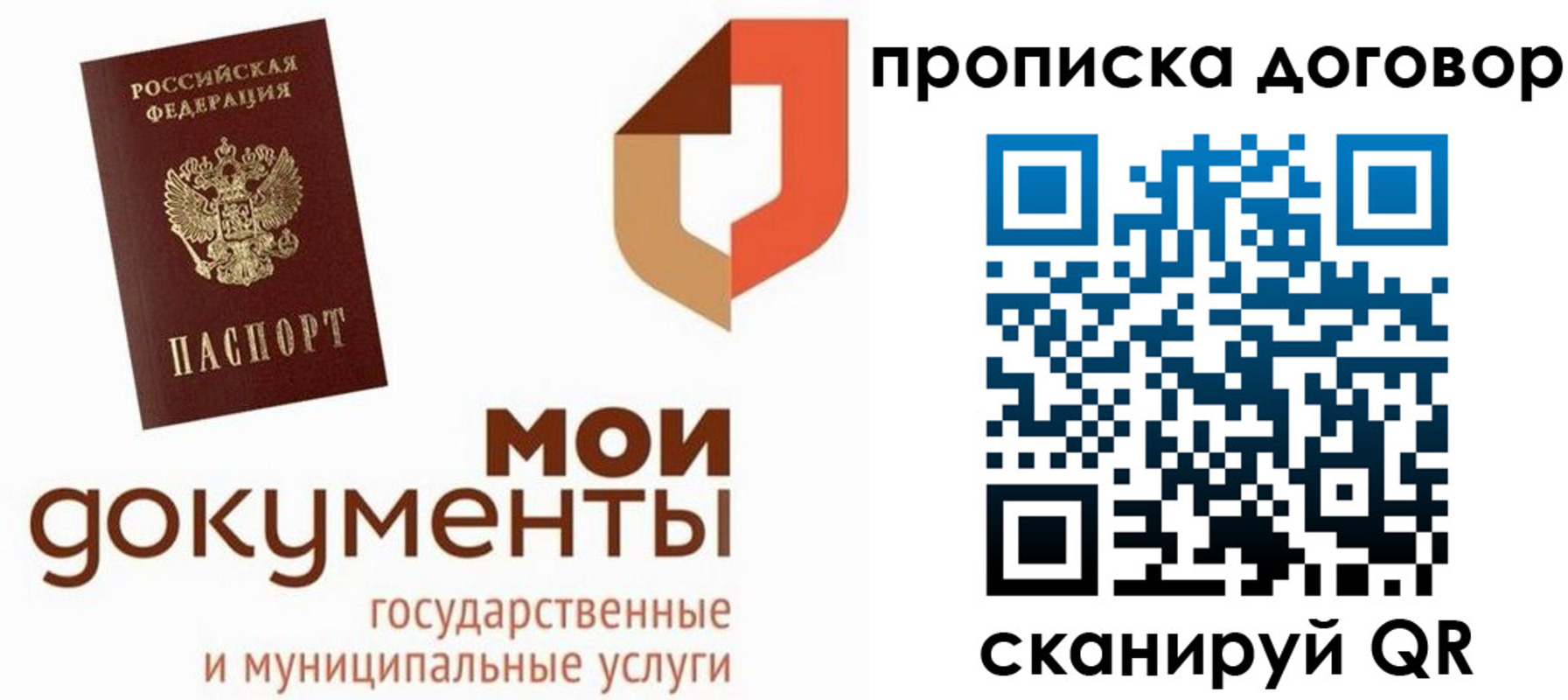 где прописаться в Моздоке