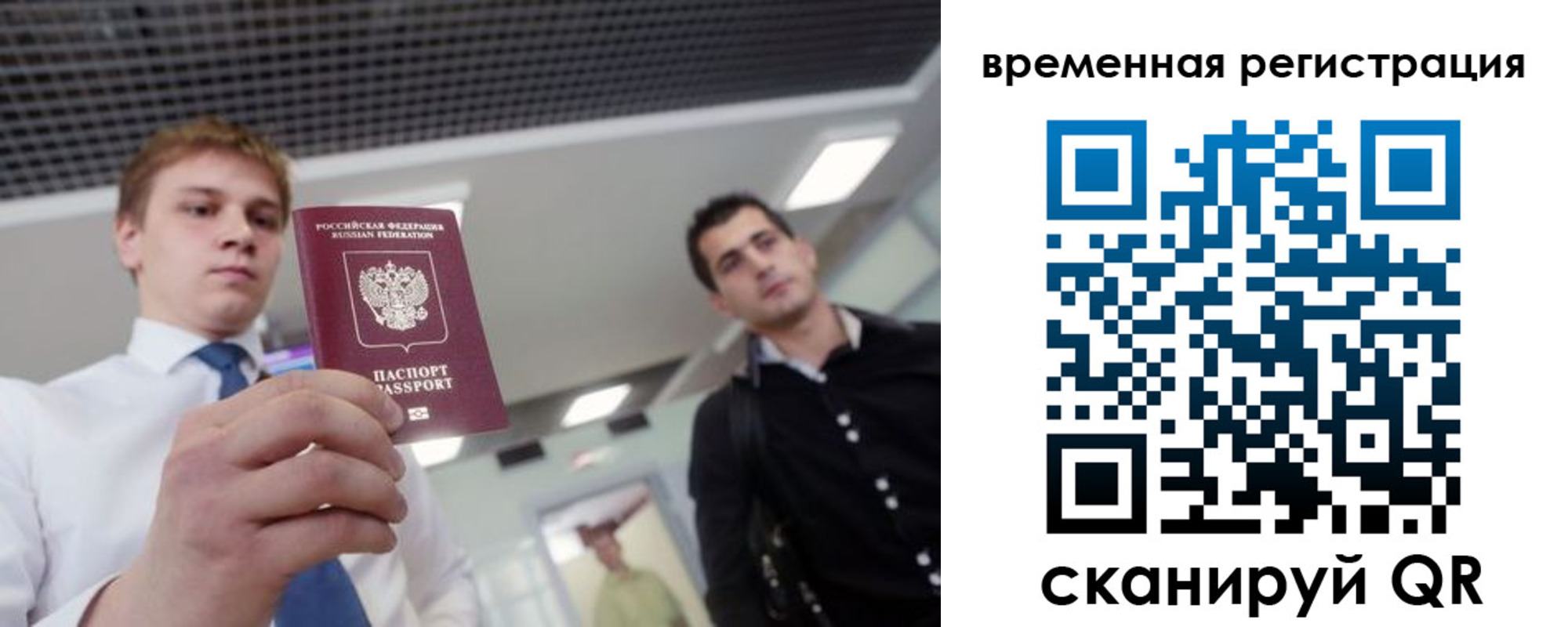 временная регистрация 2025 в Моздоке