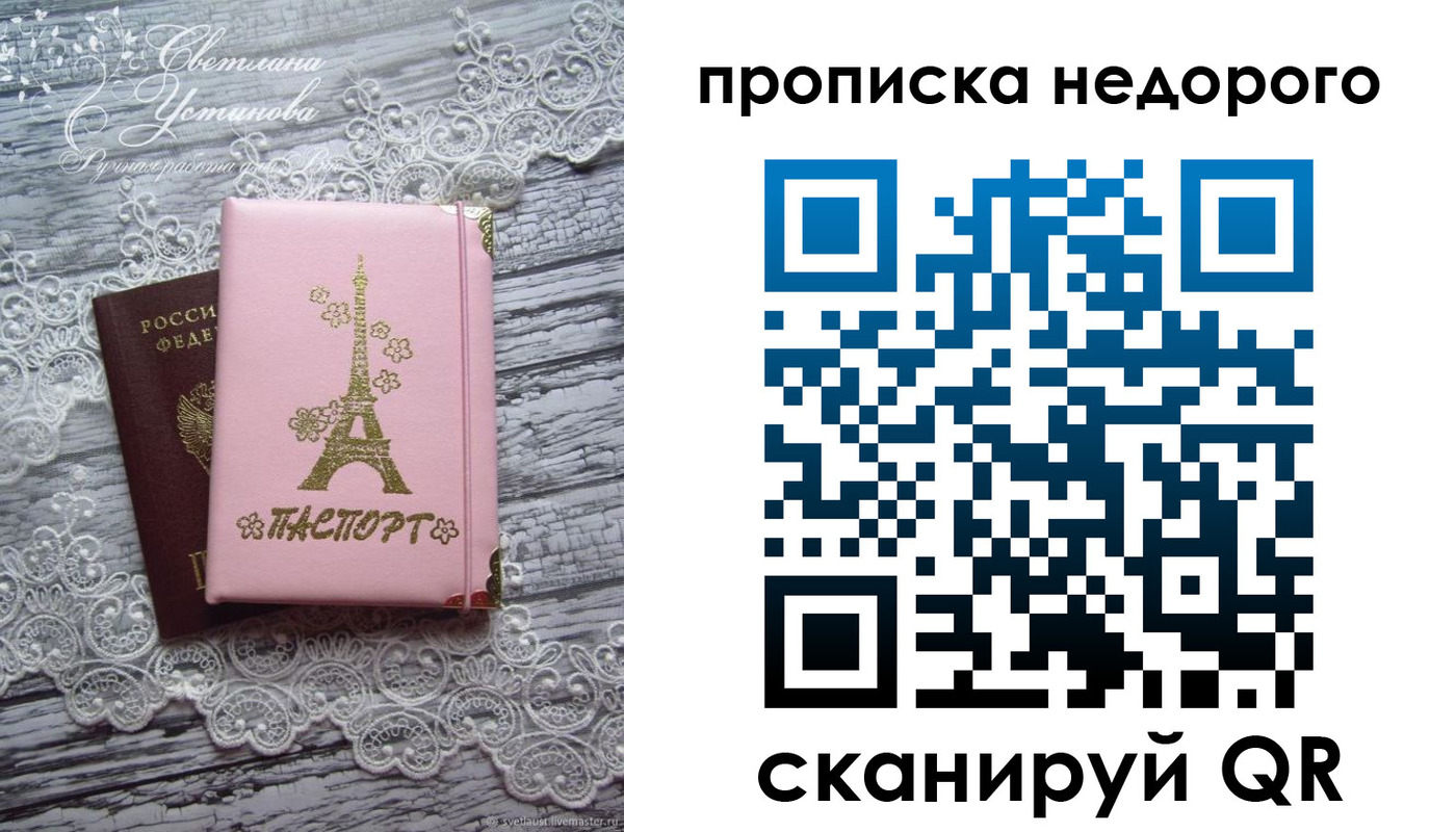 прописка для кредита в Моздоке
