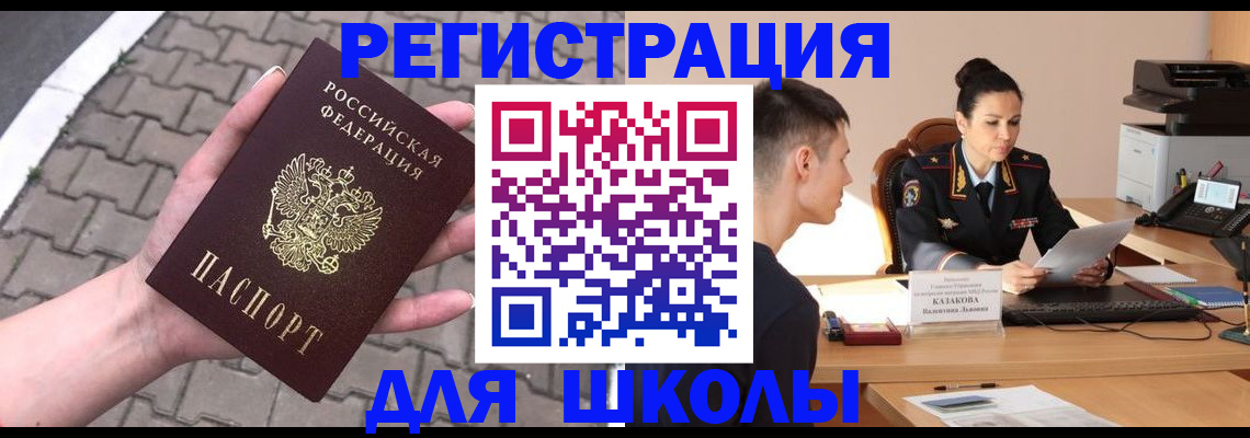 временная прописка в Моздоке