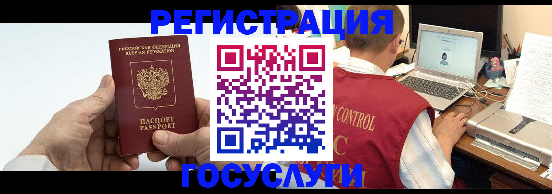 прописка для кредита в Моздоке