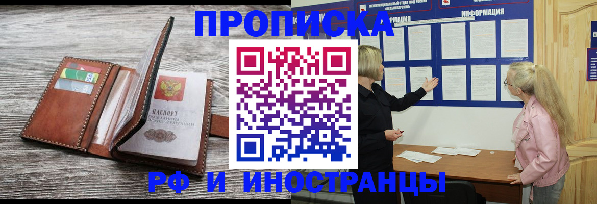 временная регистрация адрес в Моздоке