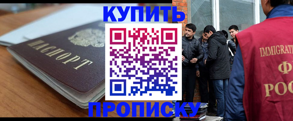 временная регистрация гарантия в Моздоке
