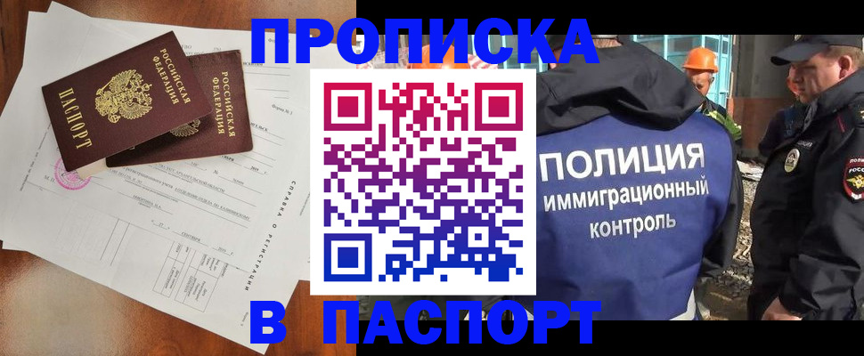 где прописаться в Моздоке